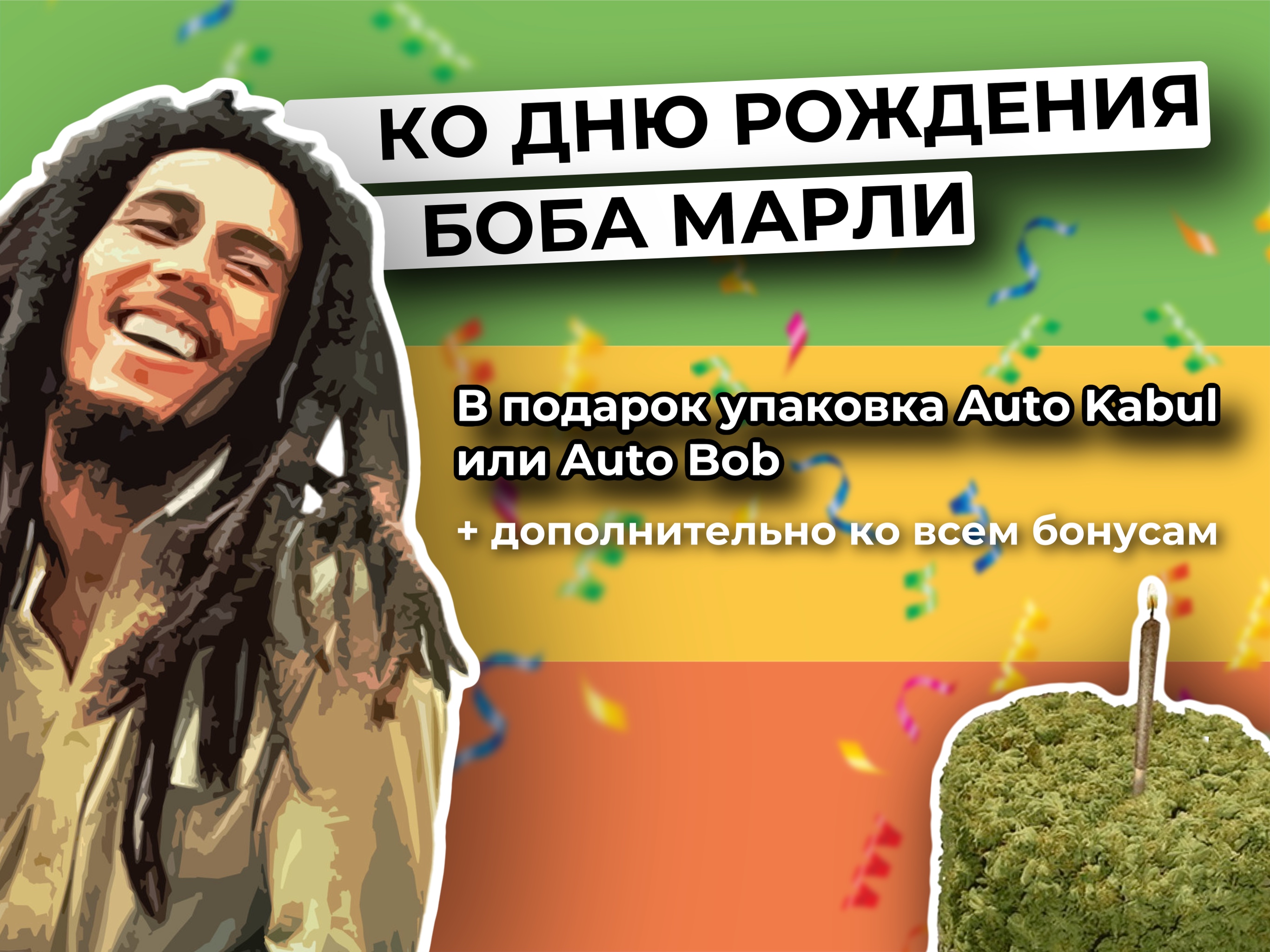 Bob Marley Sale